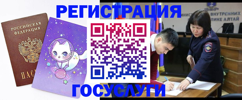 регистрация для дет. сада в Горняке