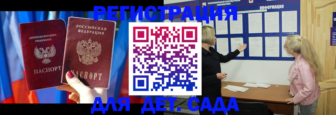 прописка поиск в Горняке